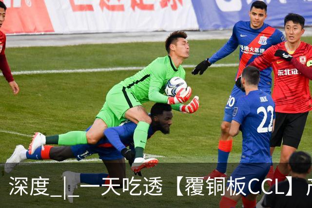 深度 | 一天吃透【覆铜板CCL】产业链，附 5 大核心公司