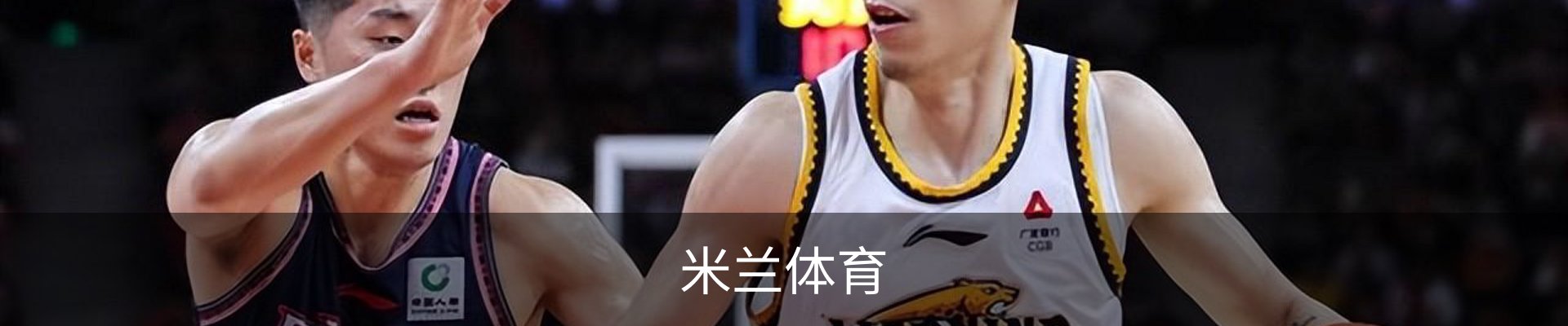 米兰体育·（中国」官方网站-AC Milan